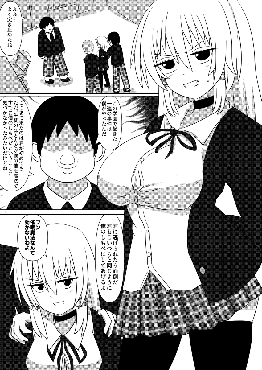 (NSFW)  skebにて多華子の漫画を描かせていただきました  
なんか黒幕っぽいのを追い詰めたけどいつものようにでかちんぽに負けちゃう多華子でした
リクエスト・ブーストありがとうございました! 