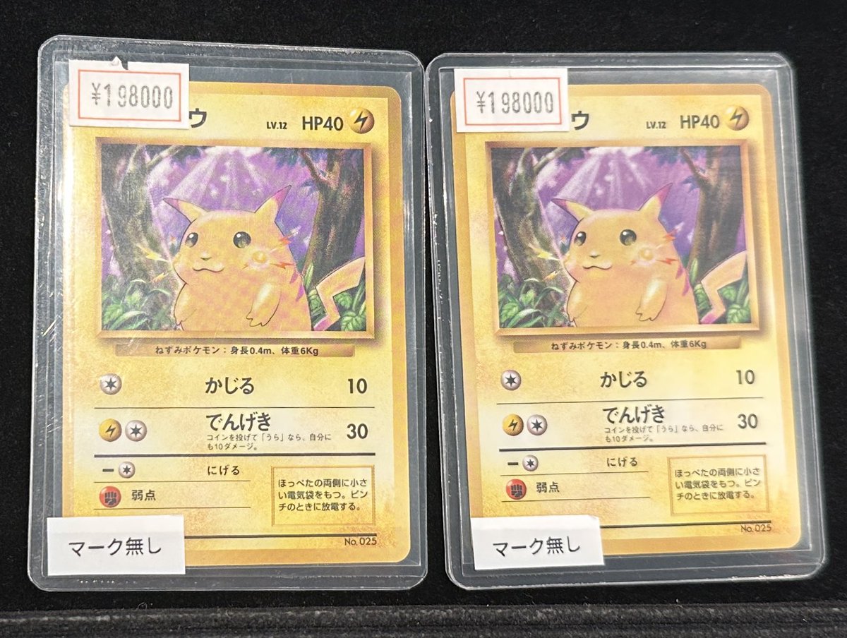 VALUABLE CARD TOKYO 2F商品紹介📢】 ／ 💡【マーク無し】旧裏