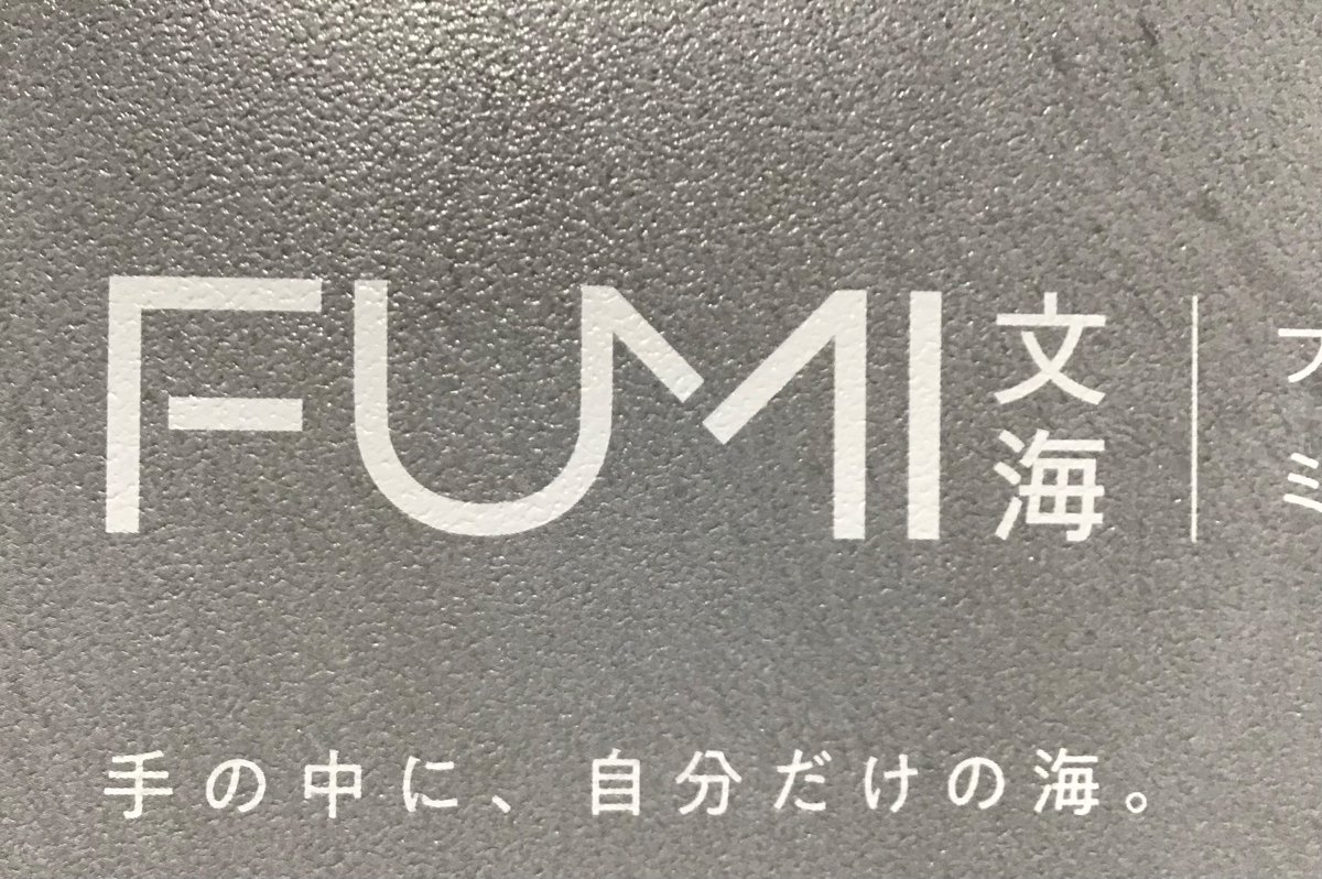 KDM_Toyota's tweet photo. #トンボ鉛筆 さんの FUMI 入荷しました！

NAGORI という複合材を軸に採用したシャープペンシル

さらさらとした手触りが今までの筆記具になかった特徴的な1本

軸のマーブル模様は個体差があり、自分だけの1本を選べます！

店頭でご覧ください https://t.co/FmX5gLNvyn