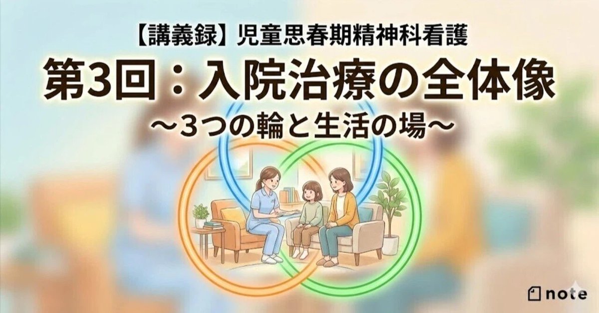 子どもの精神科看護師@こど看 tweet media