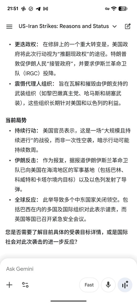 美国和以色列正在袭击伊朗，推上消息是满天飞，但很少看到为何要发动袭击。问了一下demini，算是略知一二了。并翻译为中文，方便网友了解。