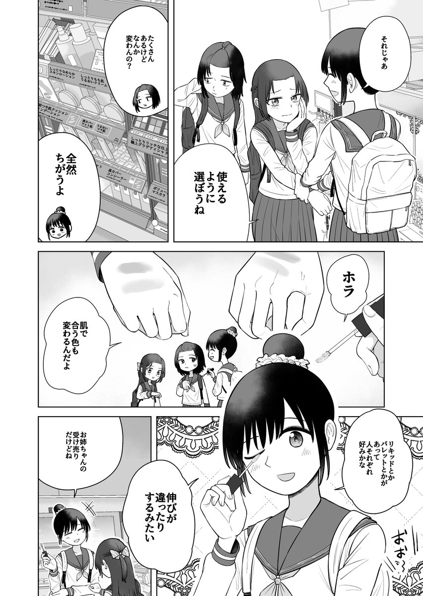 佐藤はつき＠5巻発売中 tweet media