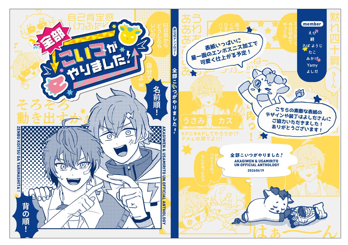 オズノ (@ozuuuno) / Posts / X