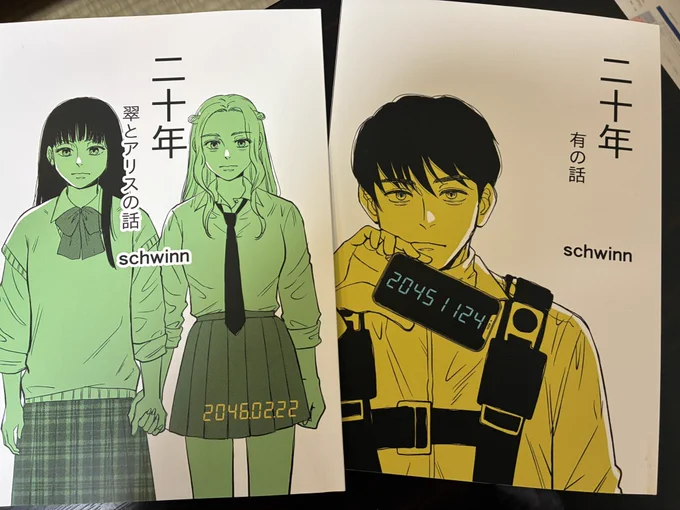 戦争反対、ひきつづき 