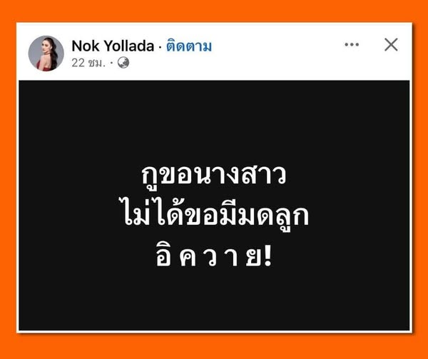 🙄🙄🙄 ก็นางสาว เขาใช้กับคนมี "มดลูก" นะคะ
🙄🙄🙄 ไม่งงตัวเองใช่ไหม
