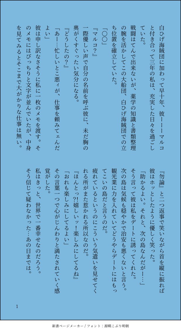 skhtlv's tweet photo. 🍍長i編

裏切り者と呼ばれる🌸の話①
どちゃくそ嫌iわれです。
めちゃくちゃﾏｲﾅｽ（の予定）です。
嫌な描i写もあるかと思いますので自己責任でお願いします⚠️
#wnpeマイナス 
#OPマイナス
#wnpeプラス 
#OPプラス 
#wnpe夢
#OP夢 https://t.co/j43kojtk1C