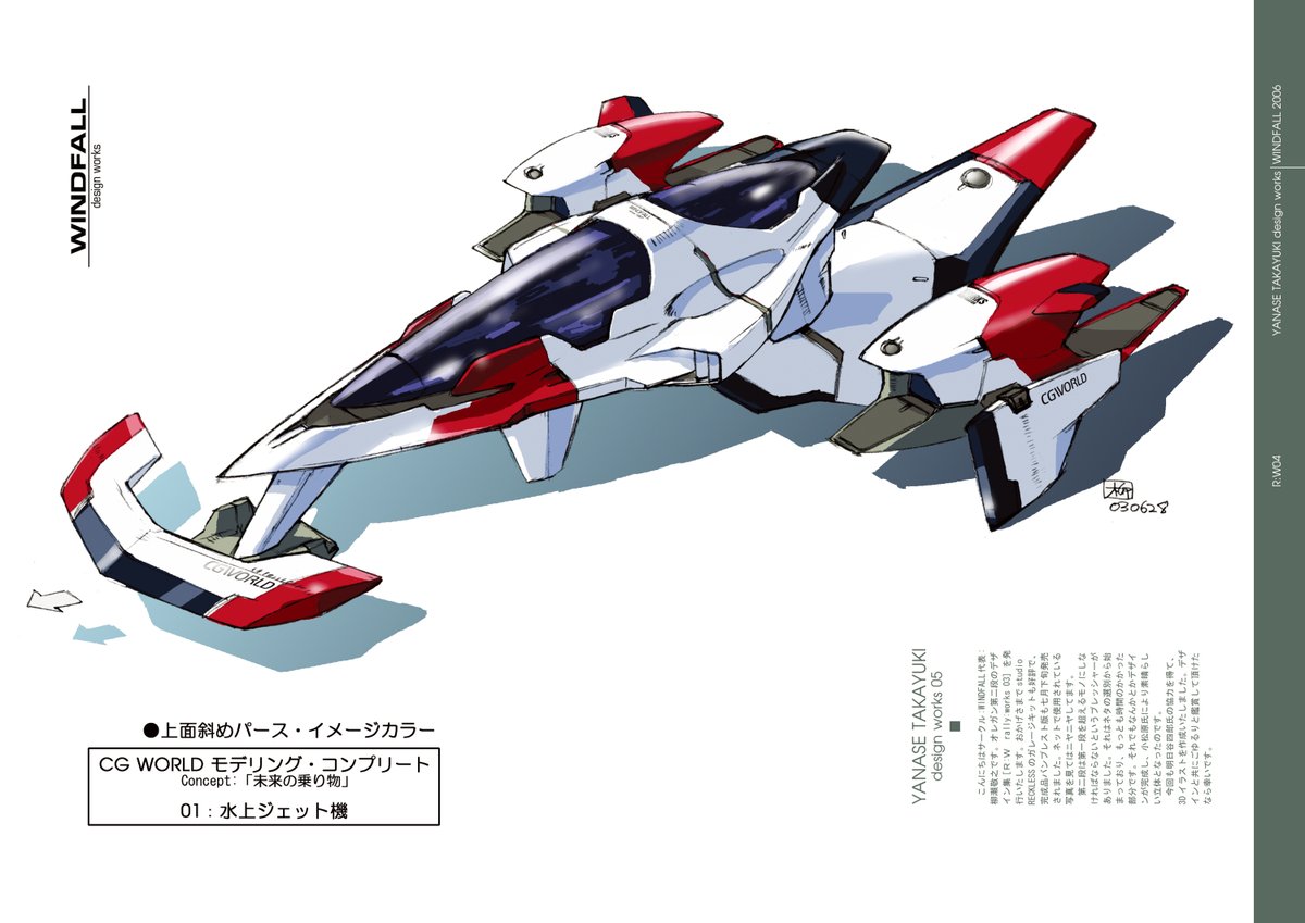 ファンティアに投稿しました！「オリジナル作品07「CG講座用水上