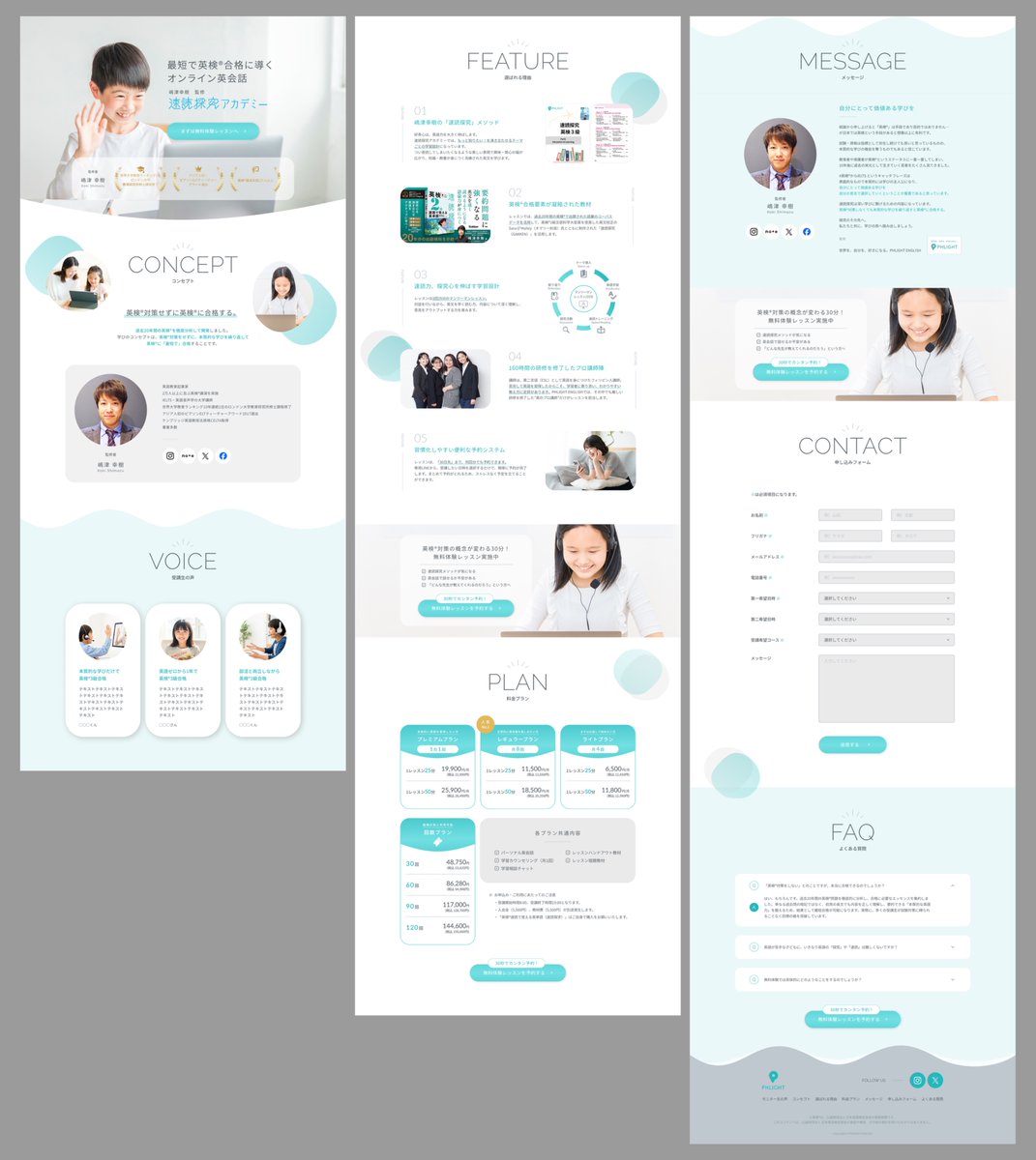 Image for the Tweet beginning: 第27回デザインコンペに参加します✏️

デイトラのデザインコンペでオンライン英会話LPを作成しました！
できる限りシンプルな構成にし、信頼感や柔らかさを出せるよう意識して制作しました。
よろしくお願いいたします！

#デイトラ #デザインコンペ 