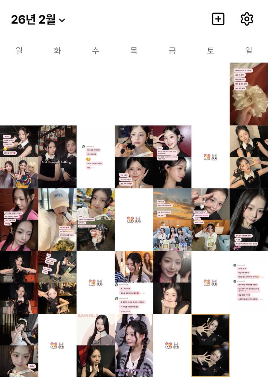 🗓️ 2026년 2월 #임서원 월말결산 ♡

미투 너무너무 고생했어요🫳🏻
틈틈히 자주 와주고 사진도 많이 올려준 기특아기..
덕분에 꽉찬 2월 . . 😽😽