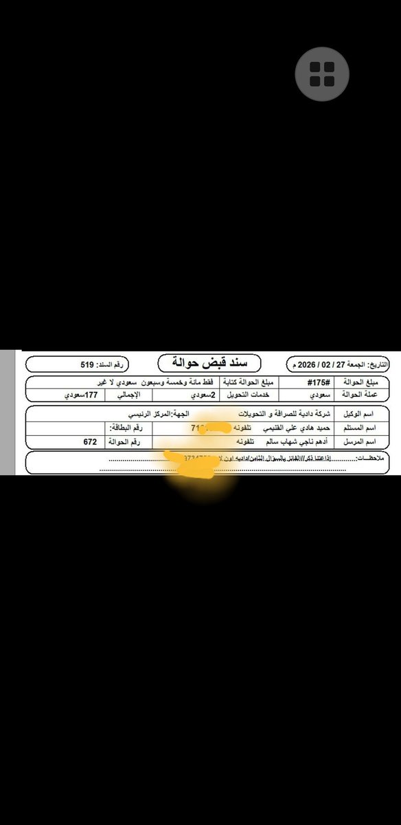 تم استلام الحواله من اجمل إذاعة شكرا على المصداقيه وسرعة التحويل
<a href="/e_thekr/">إذاعتنا ذكر</a>