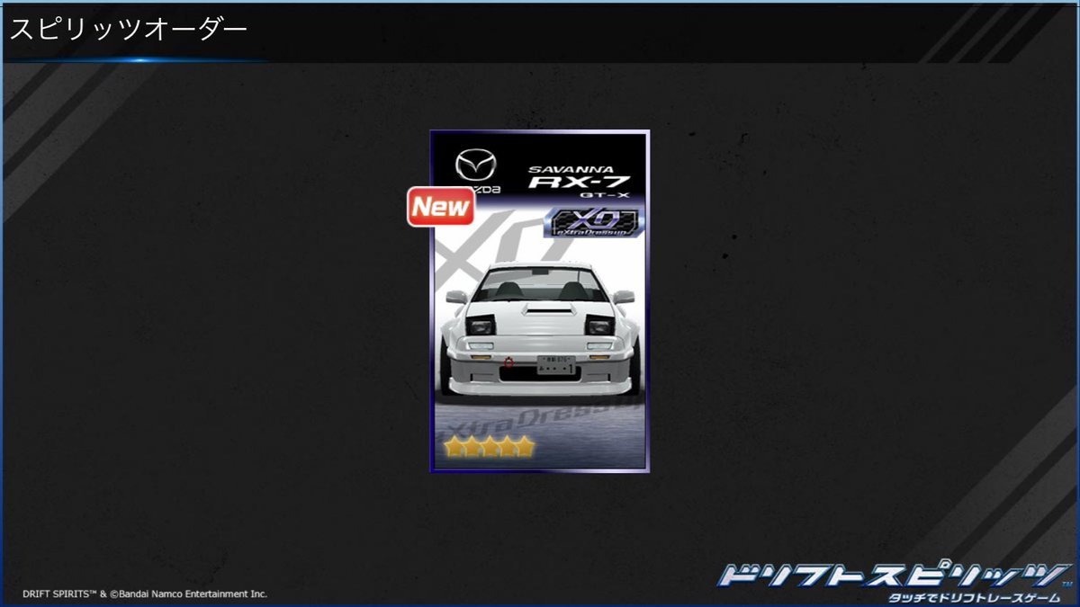 Post by naoxyz on X: #ドリスピ