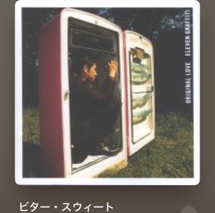 ryunosuke_h's tweet photo. #Nowplaying
ビター・スウィート -
ORIGINAL LOVE
(ELEVEN GRAFFITI)
#japanesecitypop #lightmellow #和モノ #渋谷系 #90s #オリラヴ #ジナラヴ #ビタースウィート
https://t.co/l2DG9yg7QJ https://t.co/ic8AQJlDx2