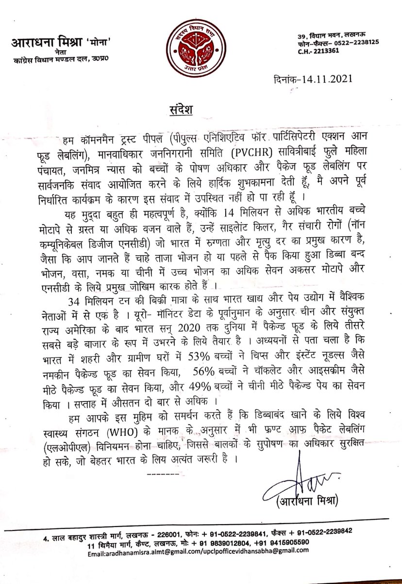 Lenin Raghuvanshi (लेनिन रघुवंशी) tweet media