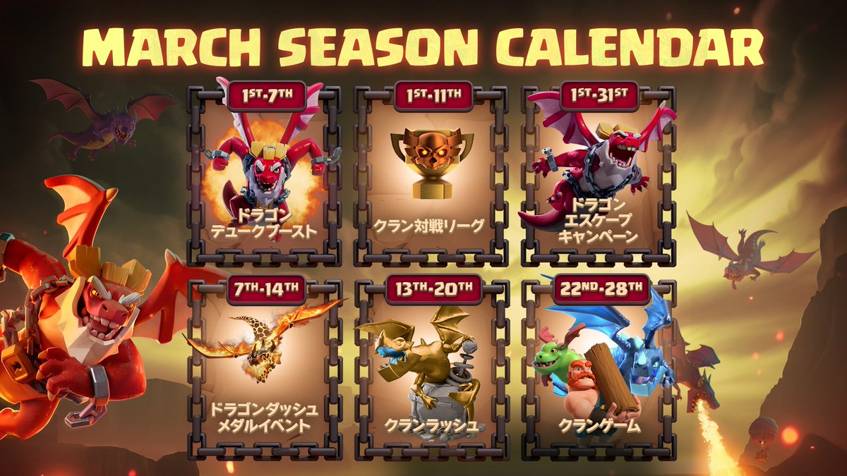 クラッシュ・オブ・クラン公式 (@ClashofClansJP) / Highlights / X