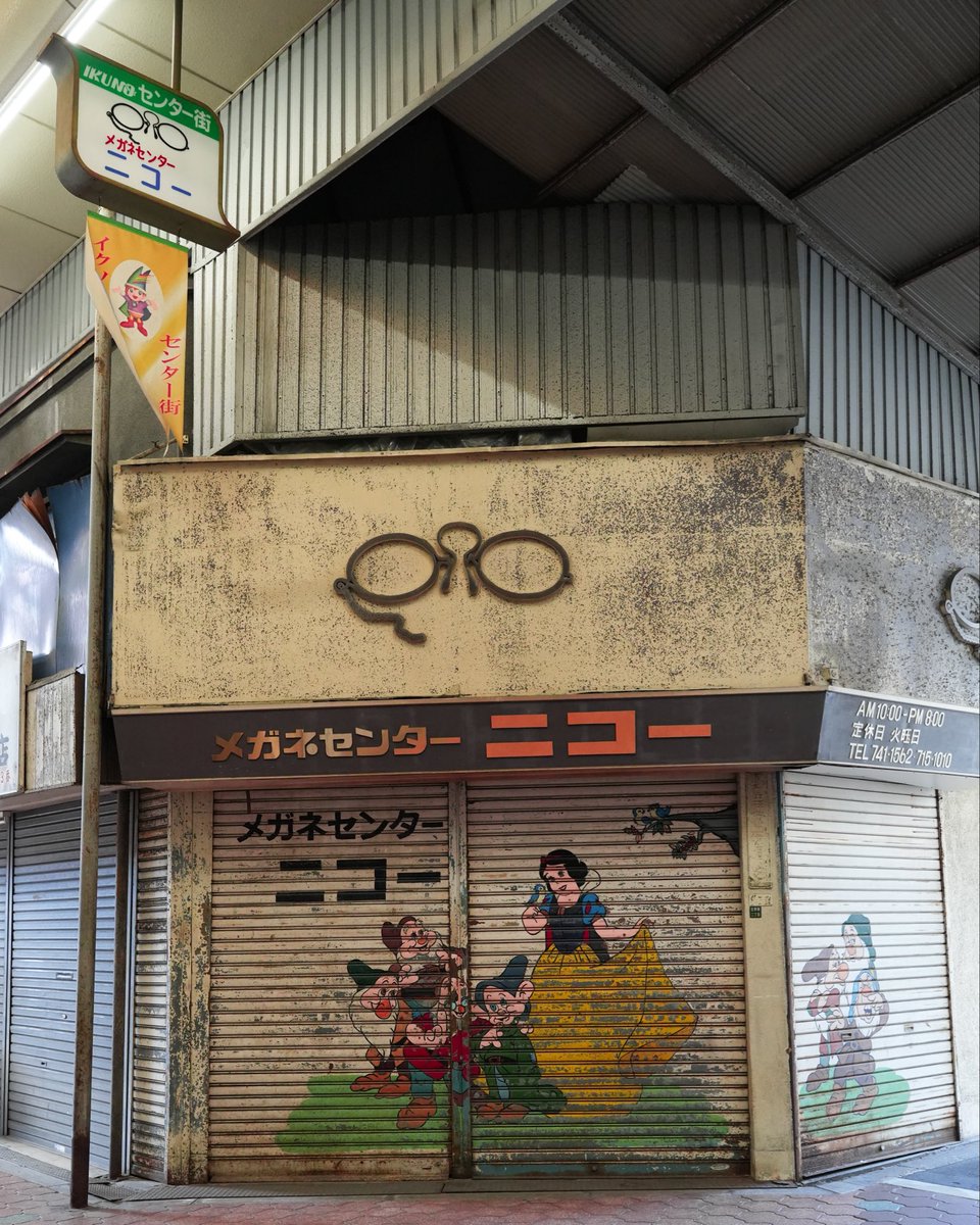 古街 歩 tweet media