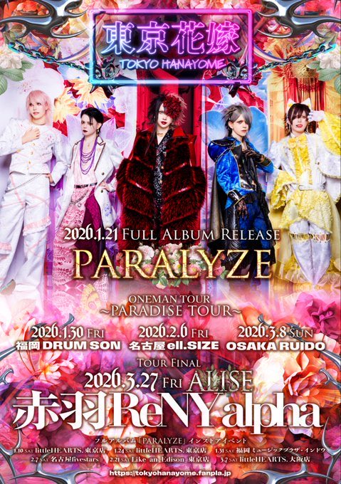 ══════════════ 🌺大阪単独公演🌺 セミファイナル 先行