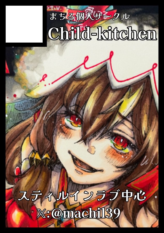 C108 申し込みしました。 イラスト使い回しでごめんなさい。