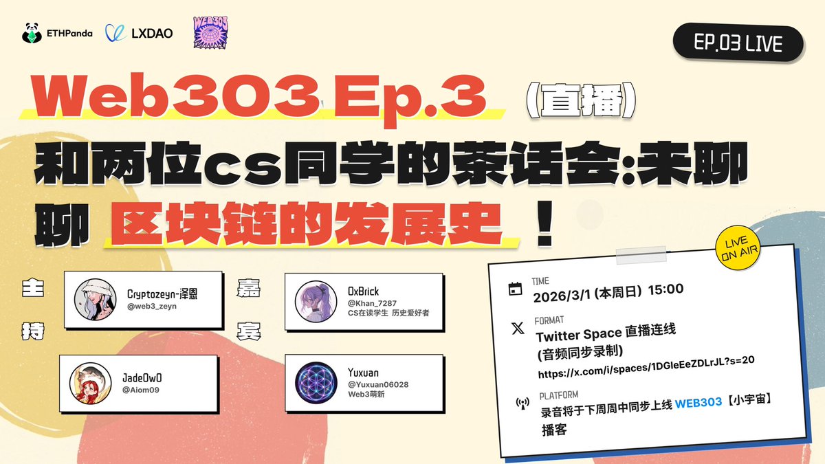 web3_zeyn's tweet photo. 📣 Web303 第三期

《和两位cs同学的茶话会：来聊聊区块链的发展史》

如果你也在想这些问题：

👉 2008年之后，为什么“信任”变得越来越脆弱？
👉 区块链到底是泡沫，还是一次信用升级？
👉 非洲跳过银行、中国走支付宝路径，这背后说明了什么？

那这场聊聊，可能会对你有用。

⸻

🎙 联席主持
@Aiom09 @web3_zeyn 

🕒 时间：
本周日（3/1）15:00（UTC+8）

📍 形式：
Twitter Space 直播连线（音频同步录制）➕ 30分钟自由连麦
https://t.co/qWdya8ydQ2

🎧平台：
录音将于下周周中同步上线【WEB303】小宇宙播客

🎙 嘉宾
@Khan_7287 @Yuxuan06028 （CS背景观察者）

🌊
不是入圈宣言。
是一段关于“信任”的公开讨论。

Web303 第三期上线。
欢迎来听。