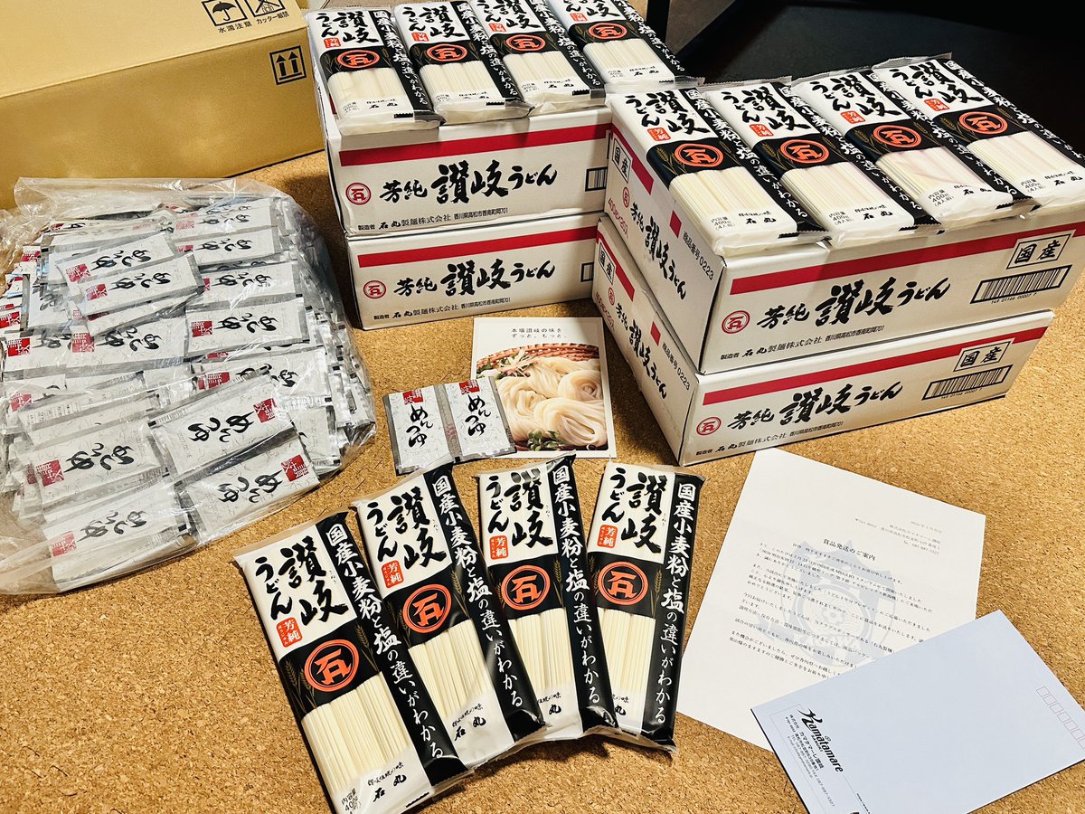 うどん1年分、ついに届きました！！！ なんと400g×92袋で合計365食越え