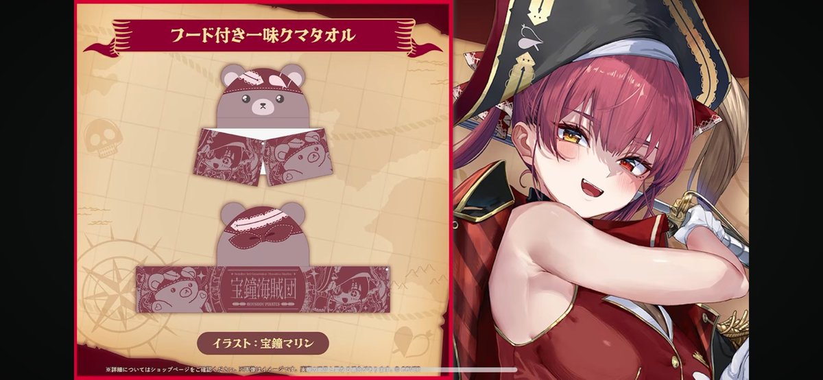 タオルもかわいいね！ #宝鐘マリン400万人記念配信