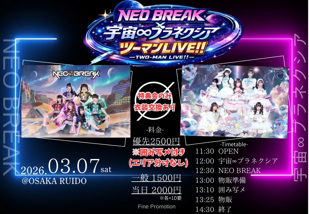 のぞみ@宇宙∞プラネクシア (@nozomi_planexia) / Posts / X