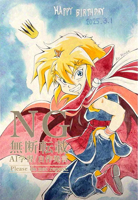ま、間に合った虎王さまお誕生日絵、なんとかアップ出来そう良かった 画像は去年のおたおめ絵 やっぱり、初代の三白眼の虎王さま大好きだぁ〜\(//∇//)\
