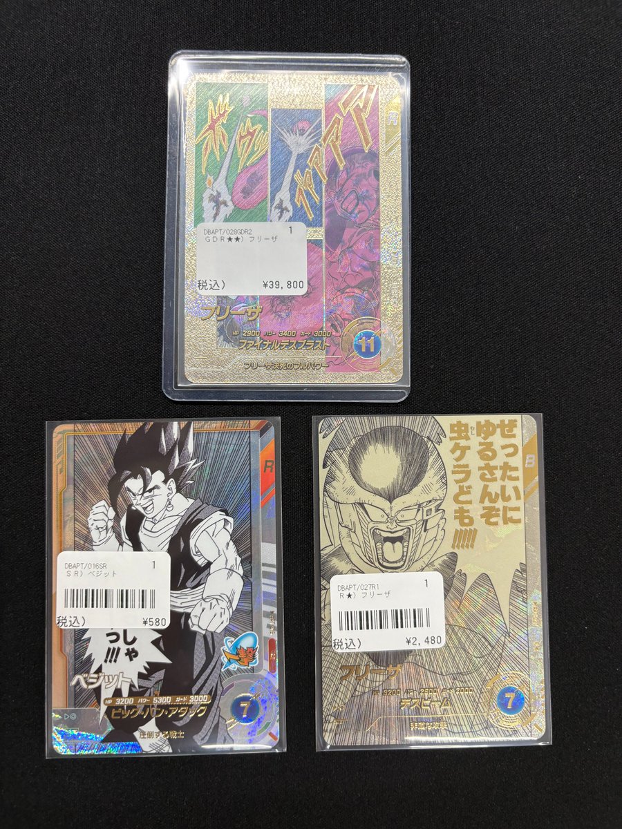 ドラゴンボールスーパーダイバーズから】 アドバンスパック収録の