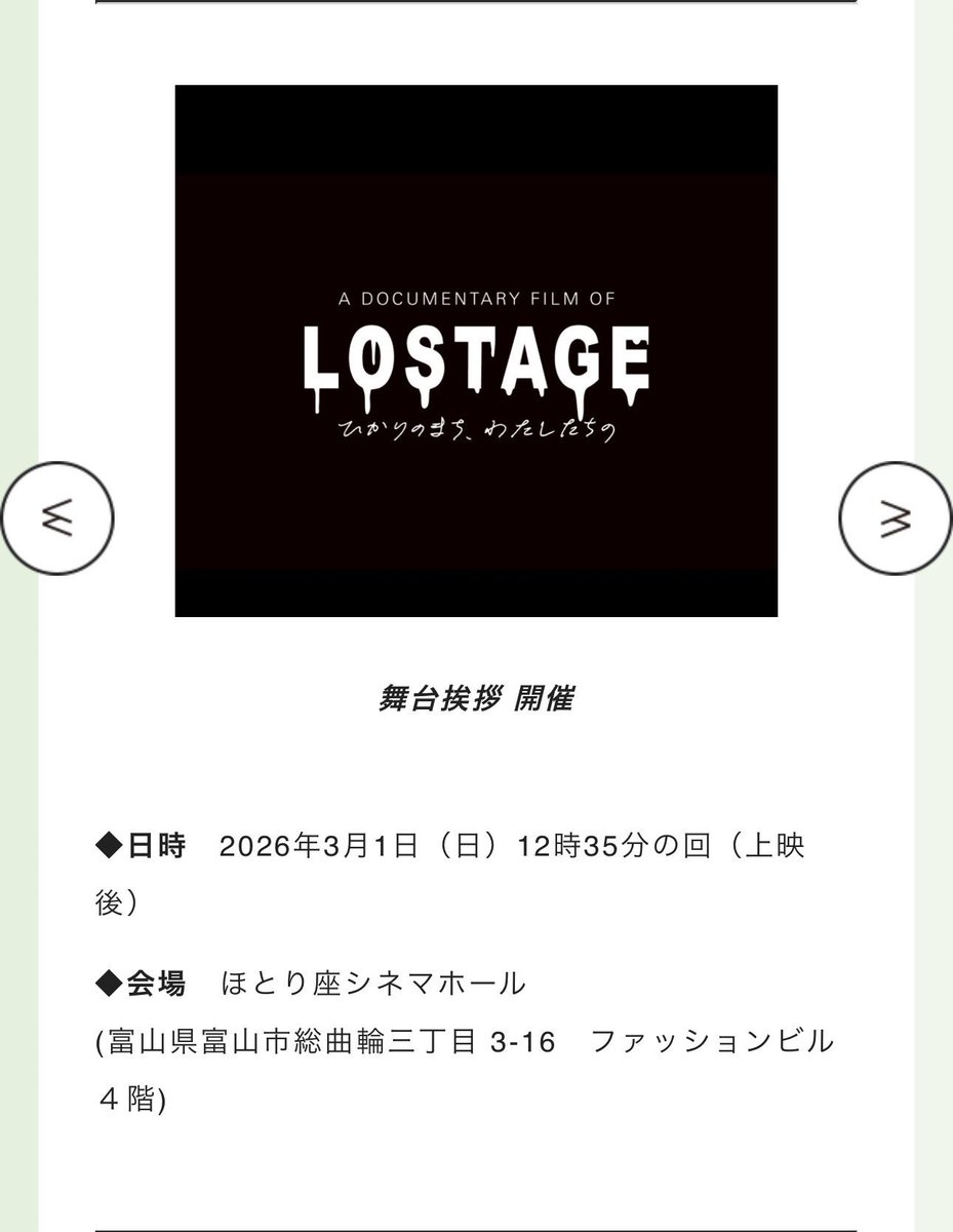 映画『LOSTAGE -ひかりのまち、わたしたちの-』公式 (@LOSTAGEMOVIE