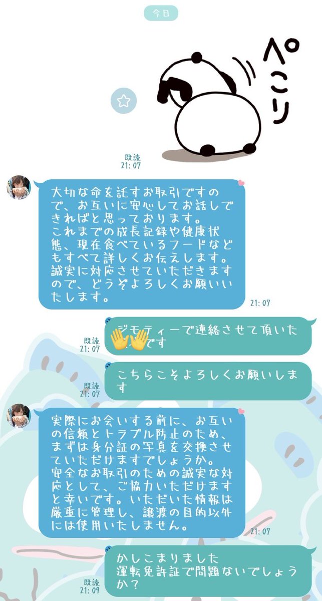 rikiu43i's tweet photo. こういうクソみたいな詐欺があるから気をつけて #ジモティー
  #中国人  #詐欺 https://t.co/I5r2EI9chS