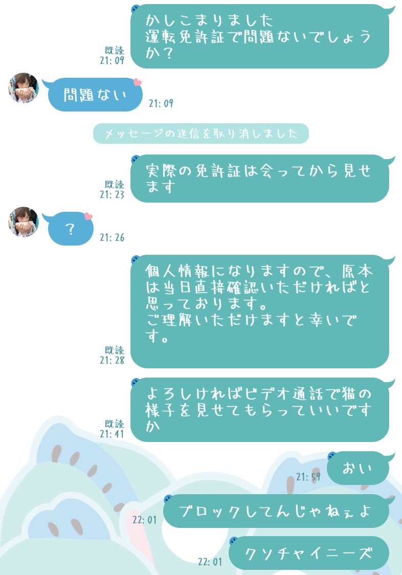 rikiu43i's tweet photo. こういうクソみたいな詐欺があるから気をつけて #ジモティー
  #中国人  #詐欺 https://t.co/I5r2EI9chS