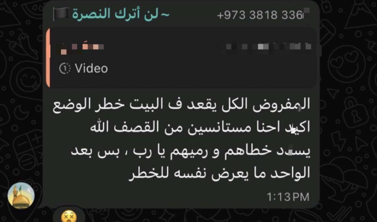 Sarah🇧🇭 tweet media