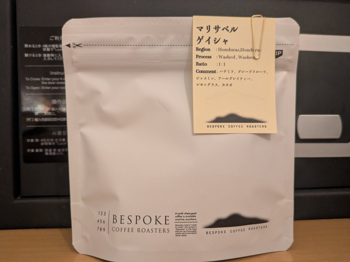 マリサベルゲイシャ！
ジャスミンの強いアロマと、ドライフルーツの甘さが心地良かった！
豆も購入させて頂きました。

畠山さんのコーヒーとても美味しかった😋

旅行中で手荷物いっぱいの時に、店員さんにフォローして頂き助かりました。手が3本欲しかった！

#Bespoke_Coffee_Roasters
#神戸大丸