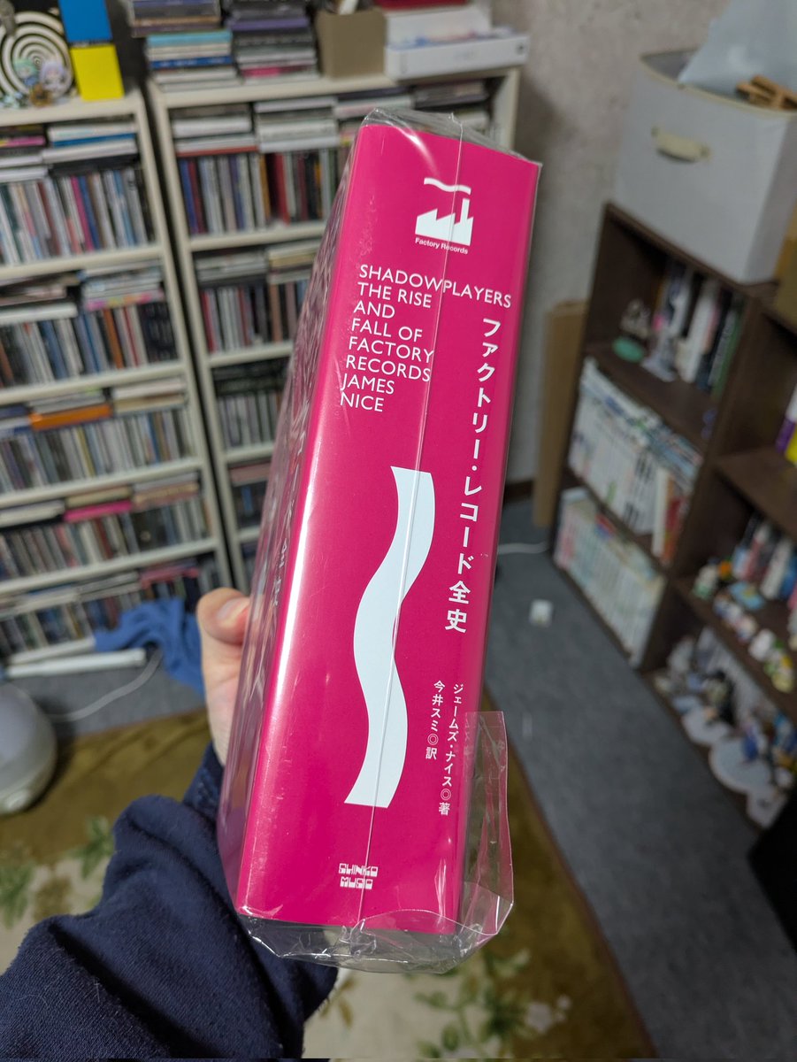 辞書みたいにぶ厚いファクトリー・レコード全史見て