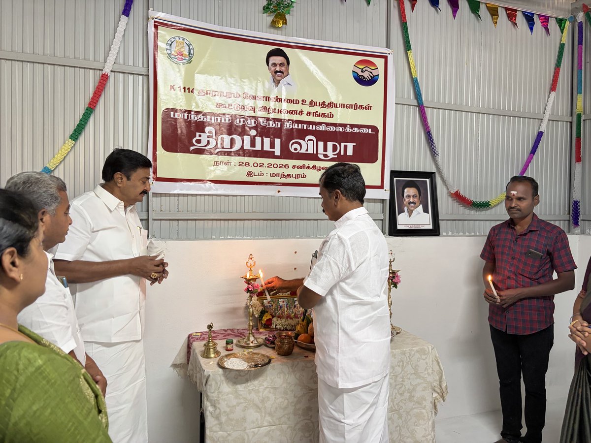 sowmi_ps's tweet photo. மாந்தபுரம் புதிய முழு நேர நியாய விலைக்கடை திறப்புவிழா. https://t.co/hBryTw38RV