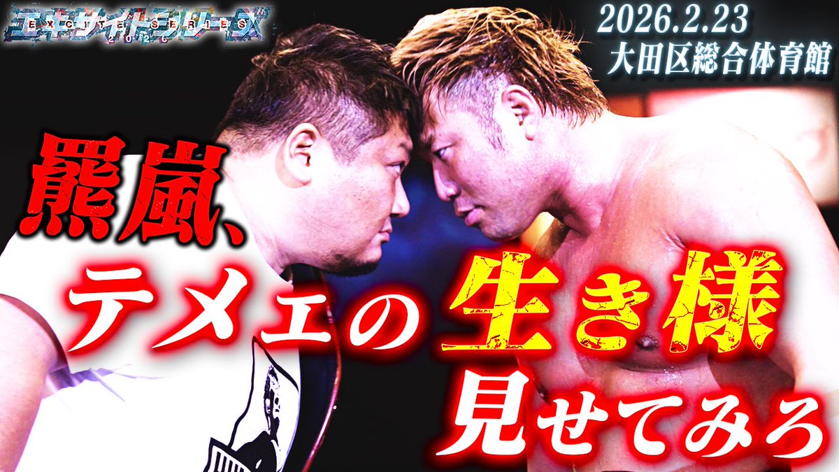 alljapan_pw's tweet photo. 【YouTube更新🆙】

2.23大田区大会ハイライト

三冠王者・宮原V5！！そして新たな挑戦者・羆嵐に宣告「テメェの生き様を見せてみろ」

🔽ご視聴はこちら
https://t.co/4zg6iAqzgu

#ajpw #DOOMの日 https://t.co/vVVhGhJfJn
