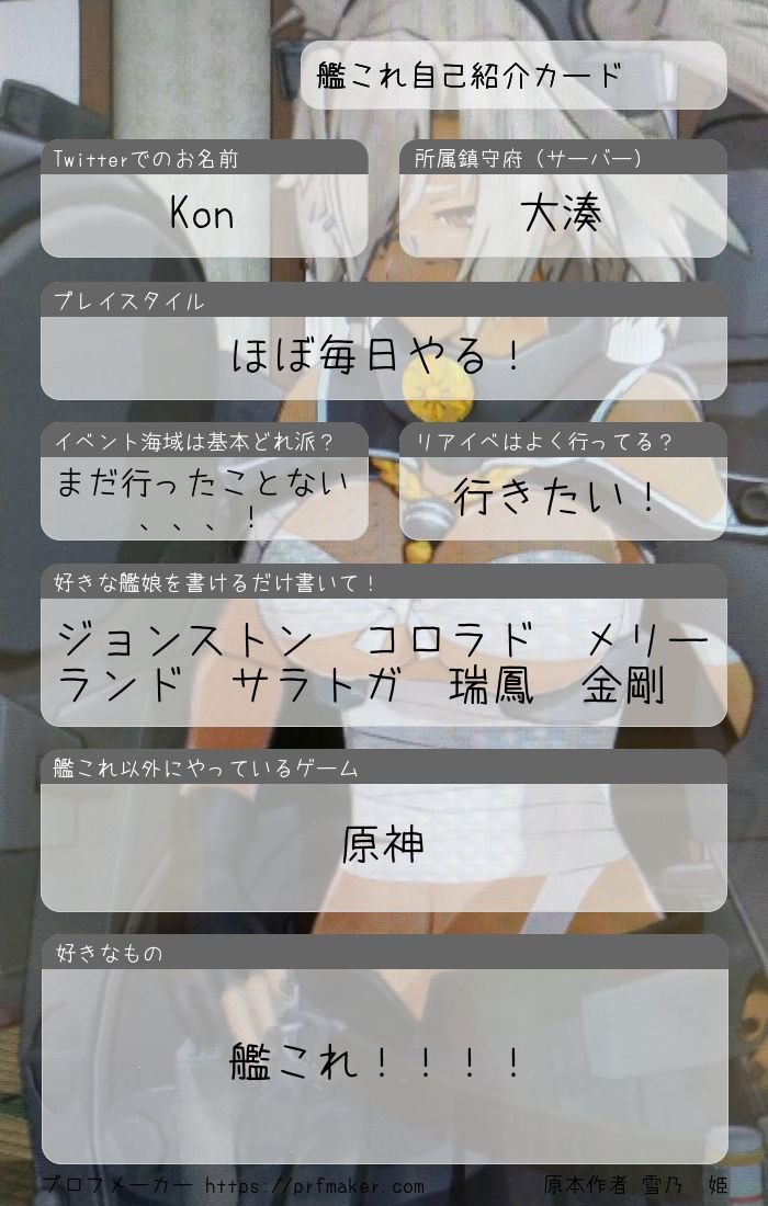 Kon@大湊鎮守府 tweet media