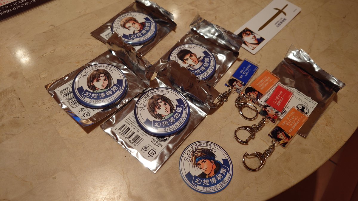 幻想水滸伝 #幻水展 行ってきました！！！めちゃくちゃ写真撮りました