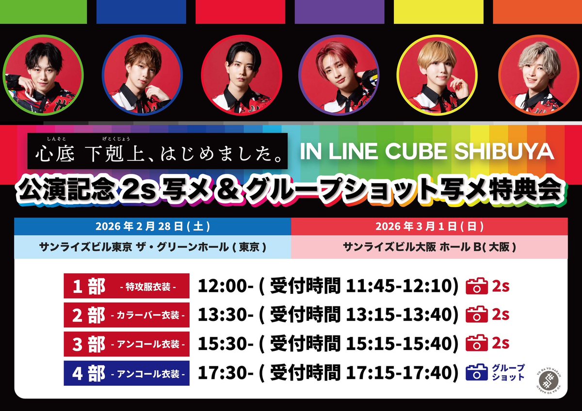 世が世なら!!! tweet media