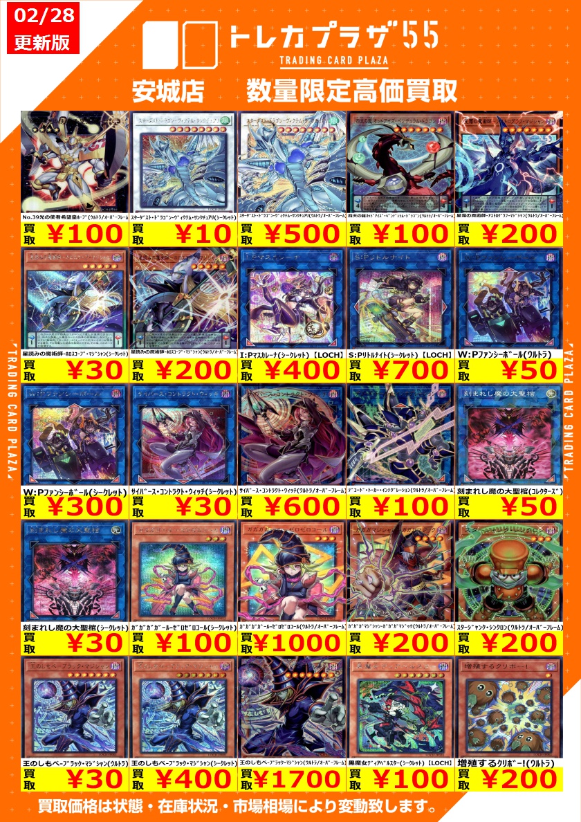 遊戯王新弾買取情報】 新弾 リミットオーバーコレクション ヒーロース