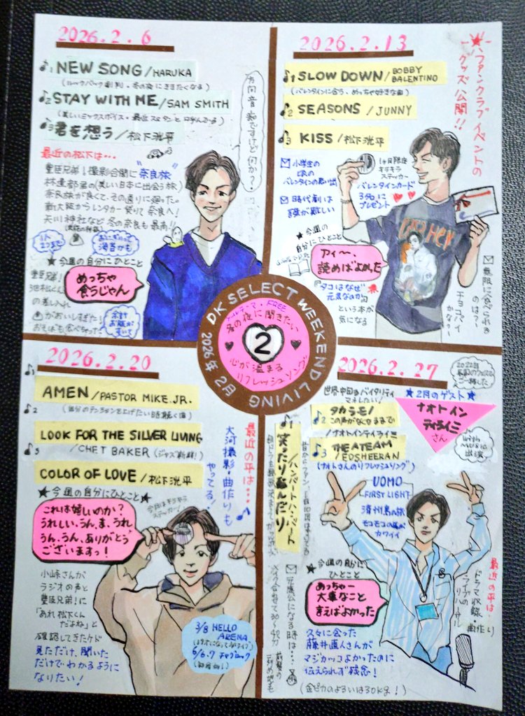 hiroome's tweet photo. #weekendliving 2月放送分のまとめ。今月はFCで、収録中の動画も見れて、ライブ感マシマシ。奈良や済州島の旅話も楽しかった。ハンバートハンバートの曲がかかったのは、朝ドラファンとしては嬉しいポイントでした。私もハロアリ行きます。楽しみです。#JWAVE #living813 #松下洸平 https://t.co/EXEqkiCDK1
