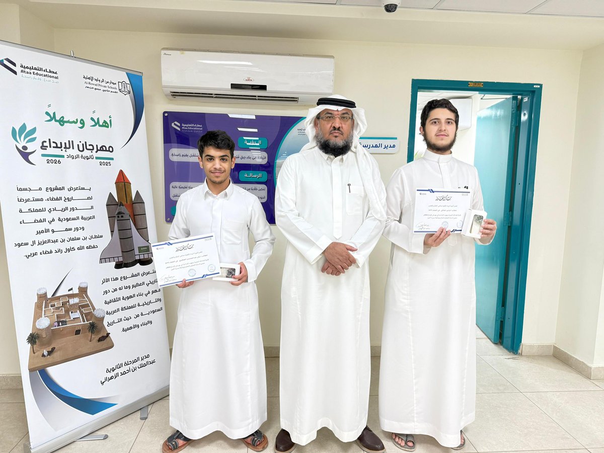 تكريم الطلاب المشاركين في مهرجان إبداع 2026م
#وزارة_التعليم
#ثانوية_الرواد_الأهلية_بالازدهار
#شركة_عطاء_التعليمية