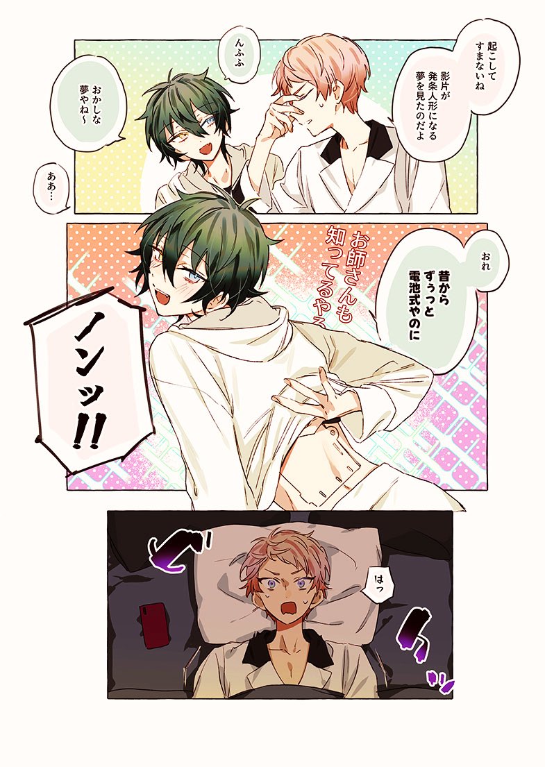 れみお🍬 tweet media