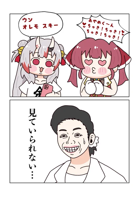 マリン船長!400万人記念配信ありがとうございました!!!(過去形)面白いしカッコいいし可愛いしでめちゃくちゃ盛りだくさんでした〜🥰🏴‍☠️
#マリンのお宝
#宝鐘マリン400万人記念 