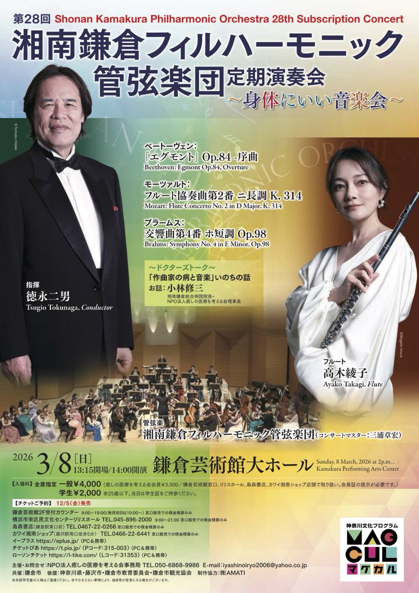 NPO法人癒しの医療を考える会 tweet media