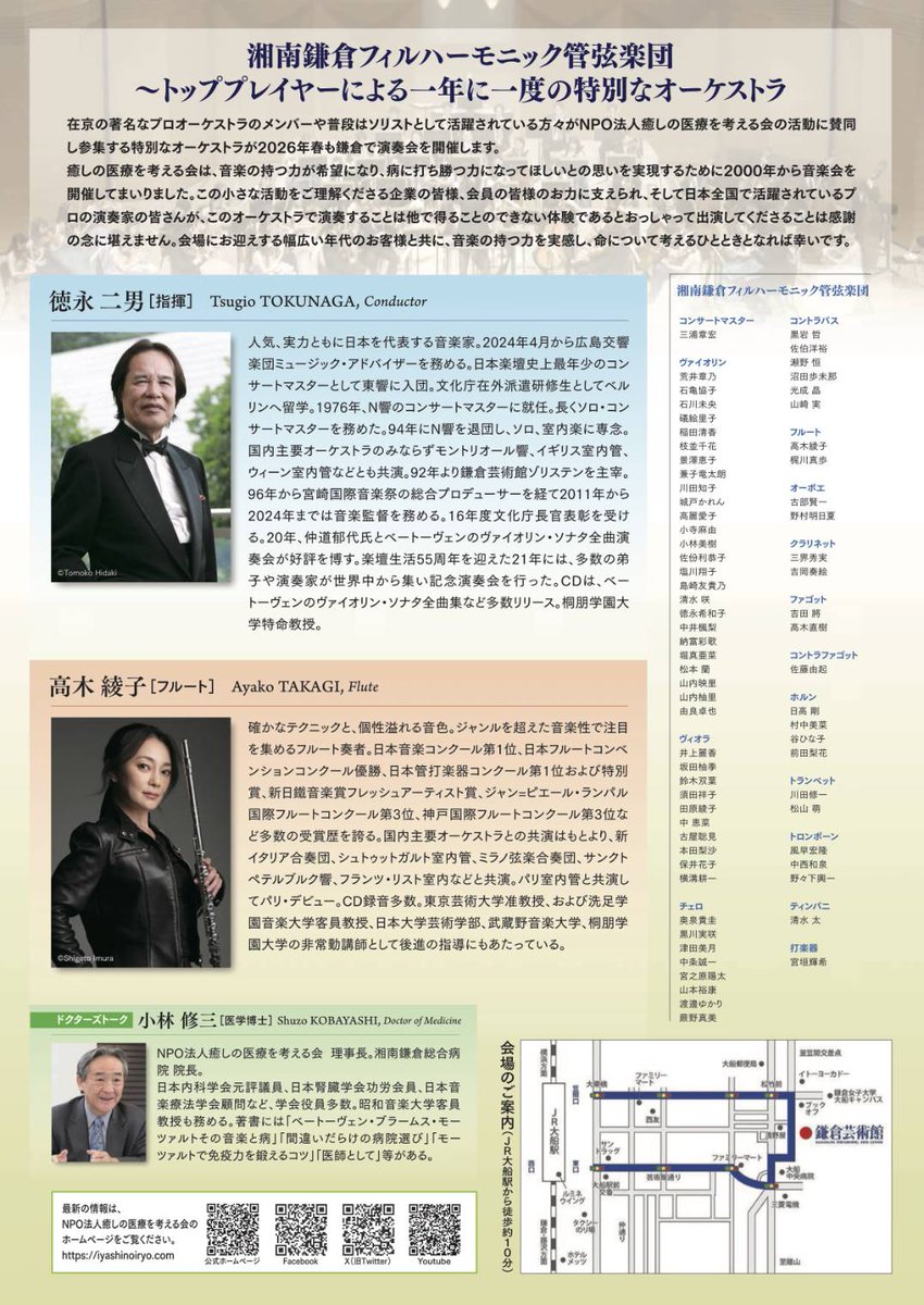 NPO法人癒しの医療を考える会 tweet media