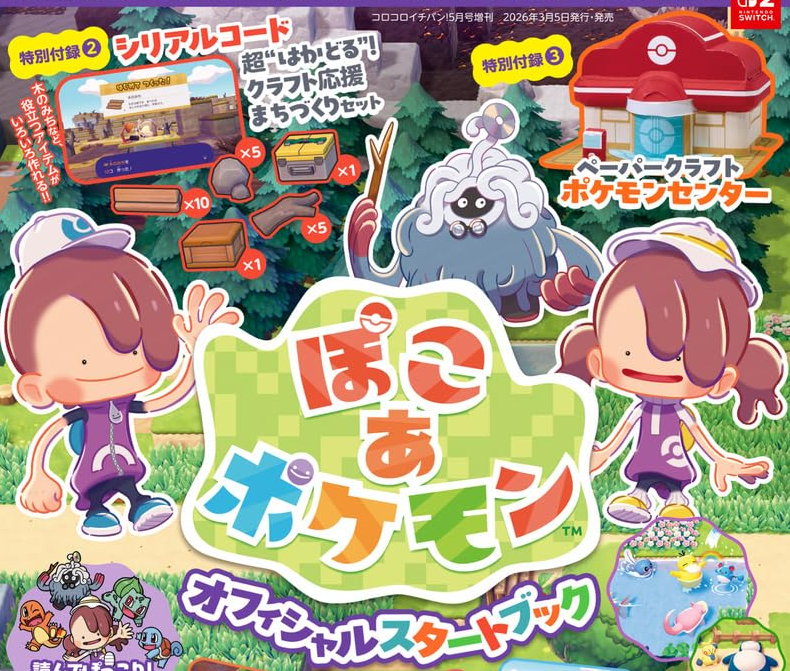 Serebii.net tweet media