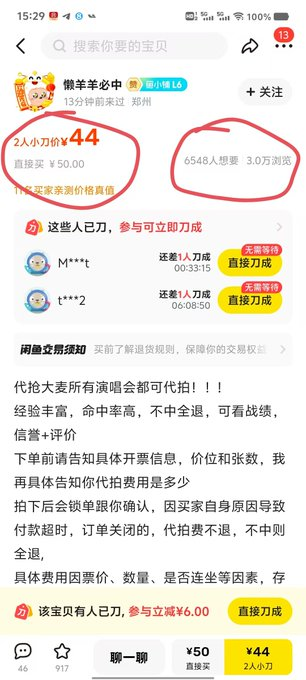 大麦抢票黑科技卖了几万！   信息差就是印钞机！

 有手就能学会，狐猴浏览器+脚本编译器轻松实现抢票自由！教程手把手拆解   咸鱼卖出400份！

狐猴浏览器--大麦抢票手机版
🔗：pan.quark.cn/s/9179be88cc91