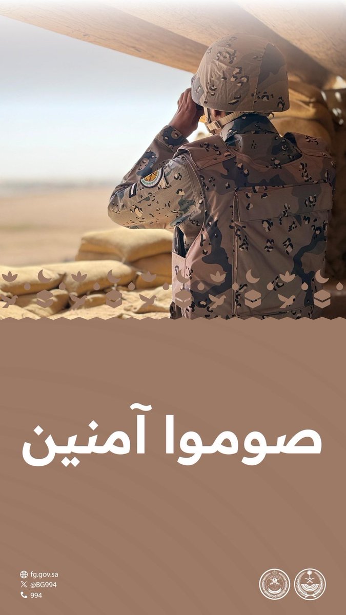 3HoooD77's tweet photo. صوموا آمنين مطمئنين ، وقلوبكم عامرة بالسكينة 
اللهم احفظ جنودنا البواسل المرابطين على حدود وطننا اللهم كن معهم وأيدهم بنصرك وقوتك https://t.co/WGPMPg94Dz