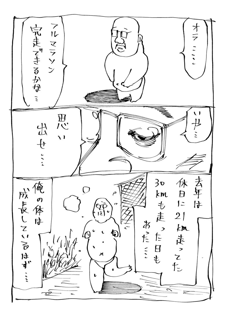 なんかいろいろヤバいけど明日、頑張ります!! 
