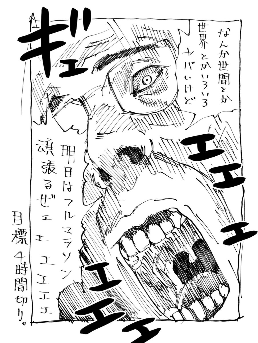なんかいろいろヤバいけど明日、頑張ります!! 
